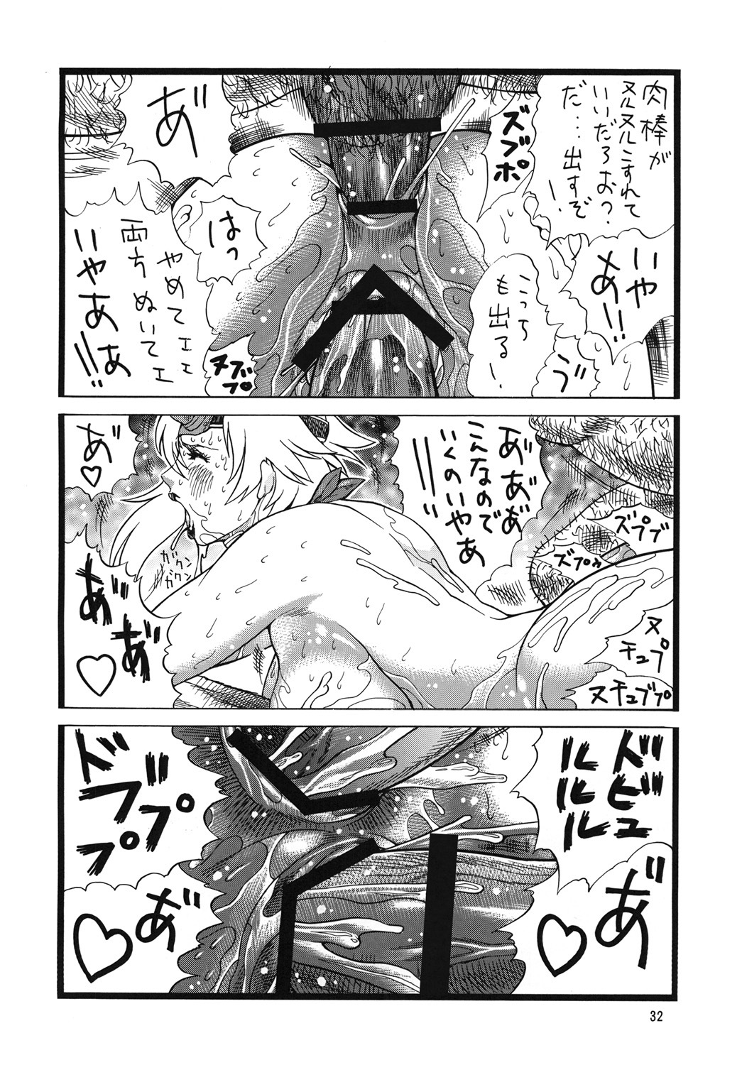 [Rippadou (Inugai Shin)] QB Shiru (Queen's Blade) page 31 full