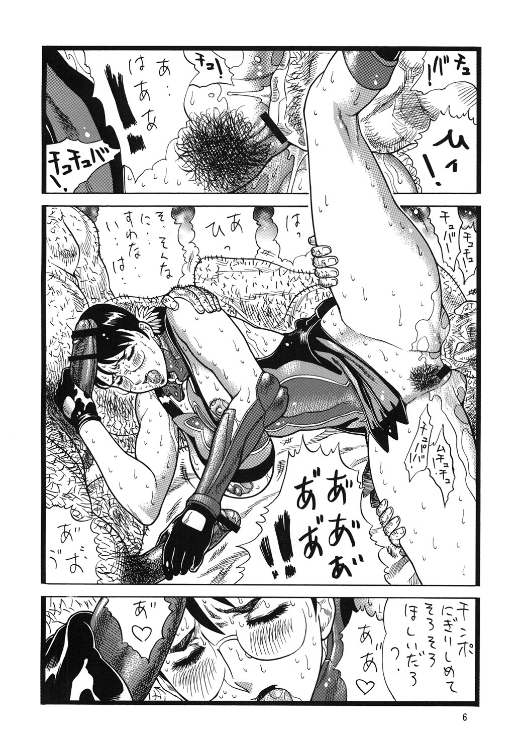 [Rippadou (Inugai Shin)] QB Shiru (Queen's Blade) page 5 full