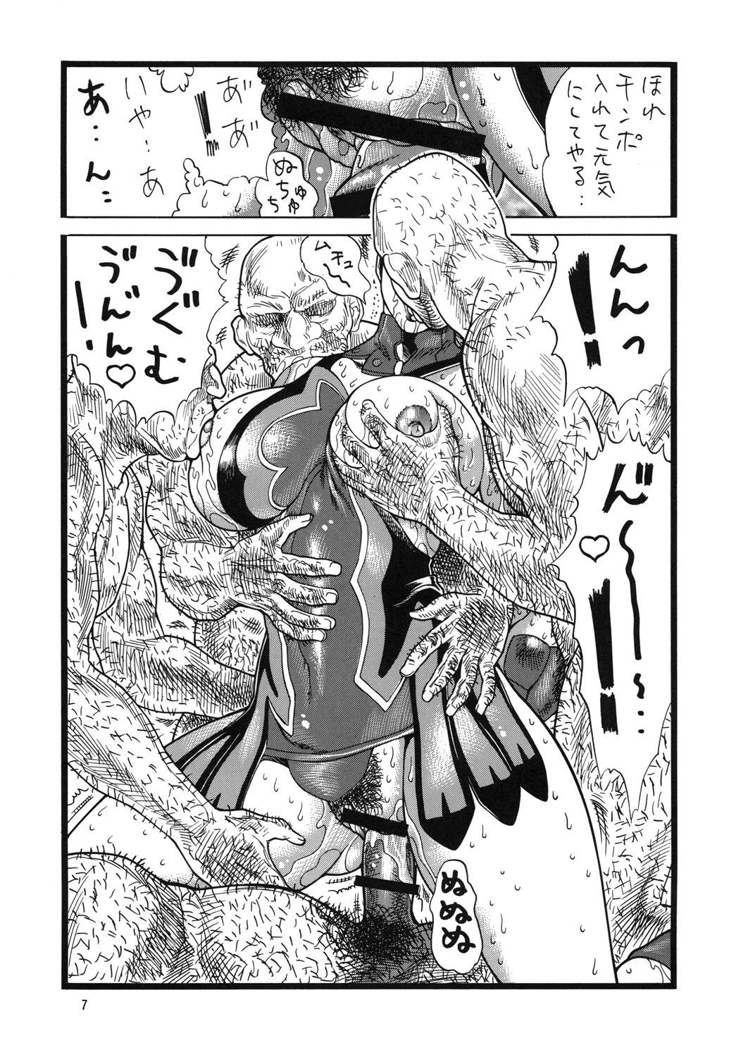 [Rippadou (Inugai Shin)] QB Shiru (Queen's Blade) page 6 full