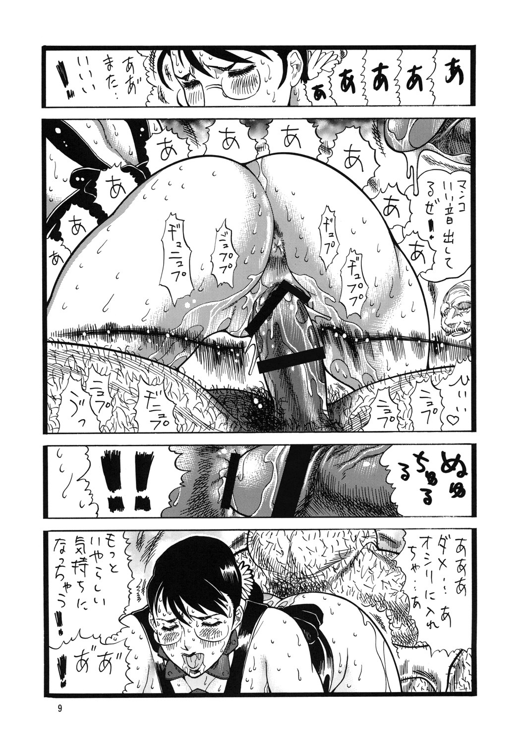 [Rippadou (Inugai Shin)] QB Shiru (Queen's Blade) page 8 full