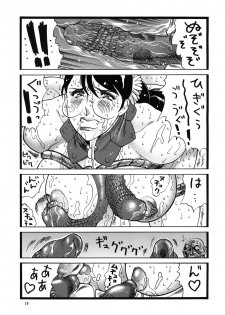 [Rippadou (Inugai Shin)] QB Shiru (Queen's Blade) - page 18