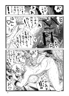 [Rippadou (Inugai Shin)] QB Shiru (Queen's Blade) - page 30