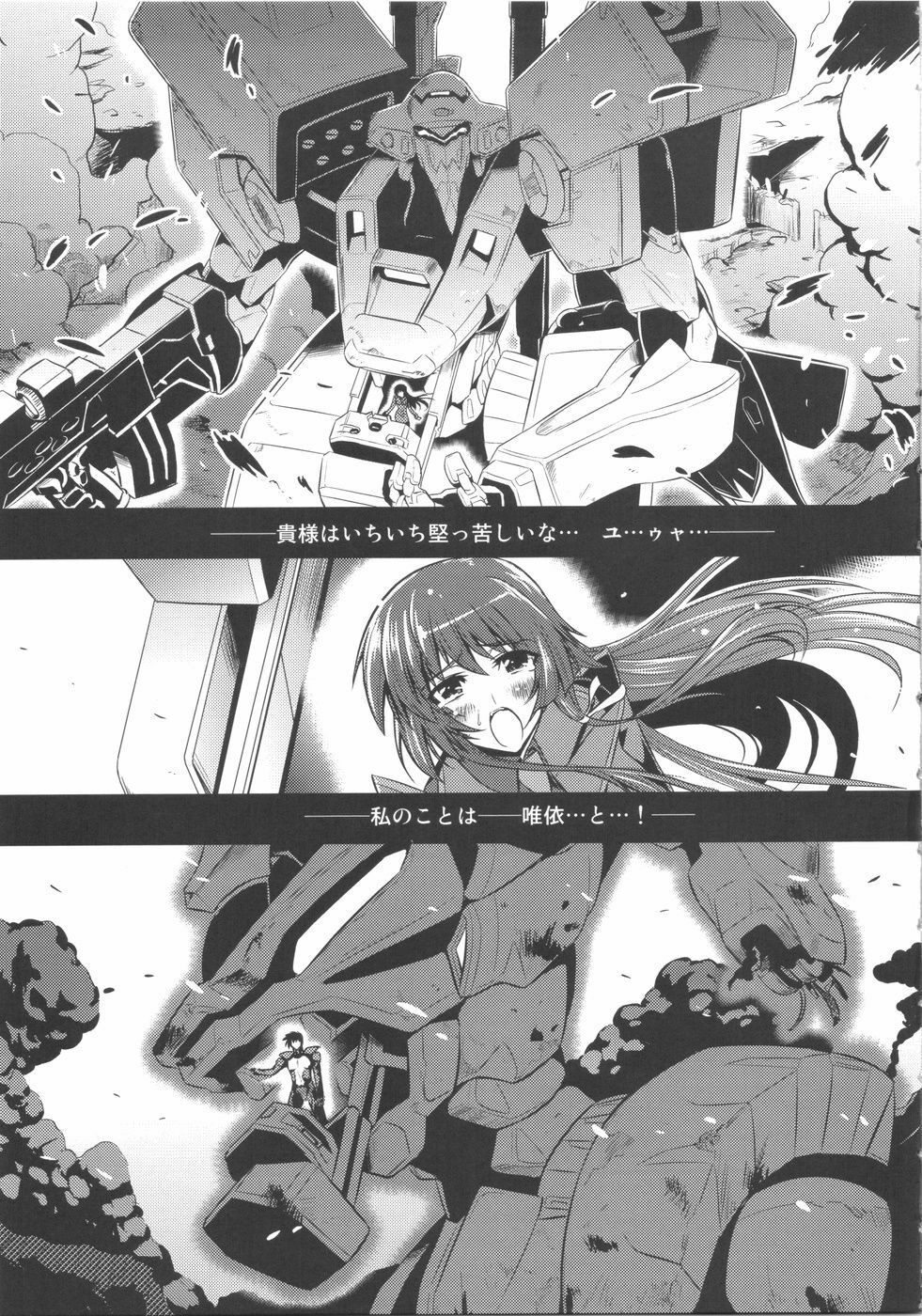 (C75) [Taihi Mixer, Honeycomb Stretch (Maxima Azusa, Miyata Sou)] Ore ga TE de Kimi wa Alter - Samurai Daughters (Muv-Luv Alternative Total Eclipse) [Chinese] page 11 full