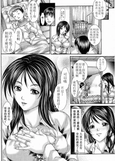 [Kishida Keiichi] Samenu Koi. (Bishoujo Kakumei KIWAME 2011-08 Vol. 15) [Chinese] [萌舞の里组汉化] - page 4