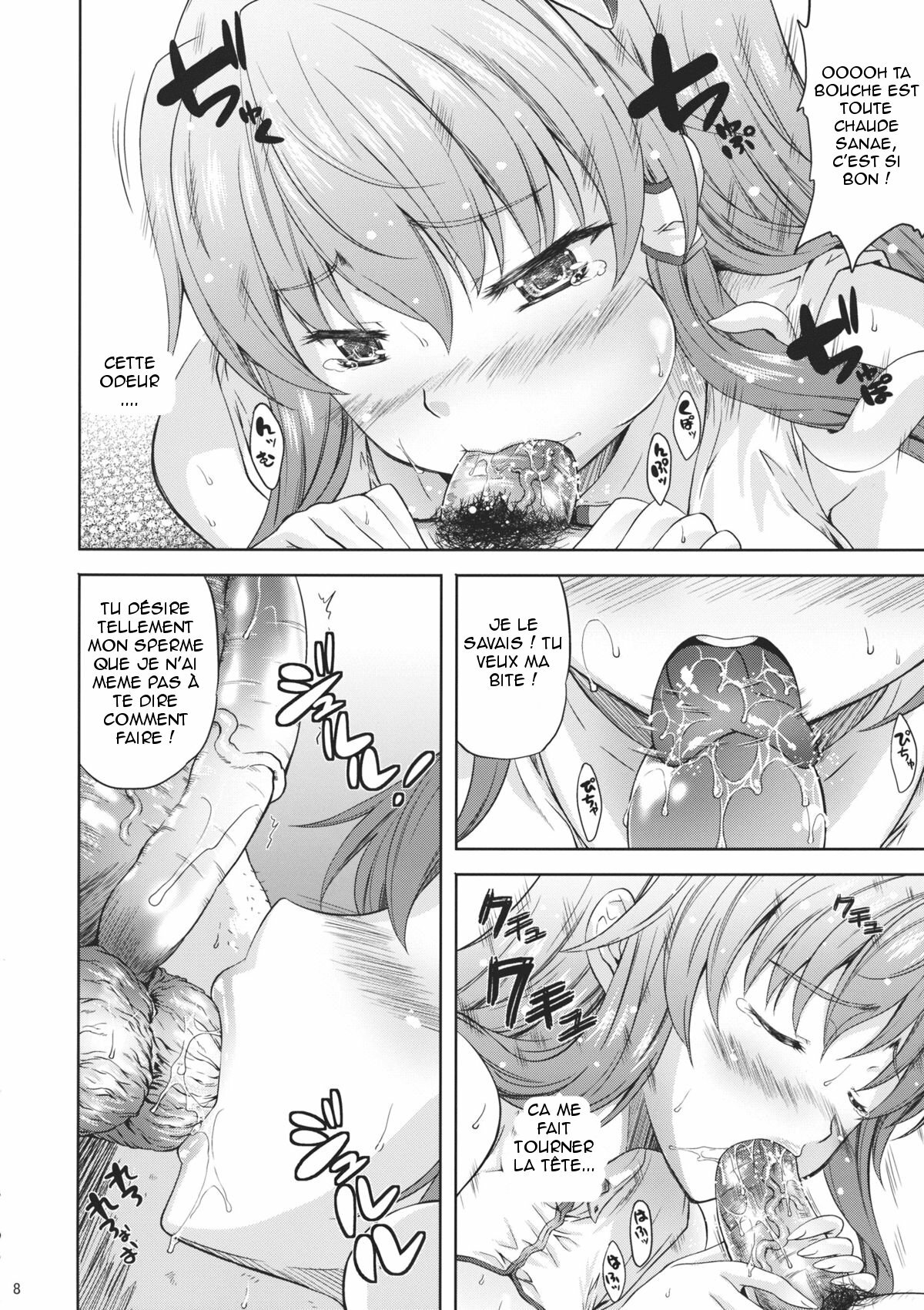 (C80) [Ark Emerald (Nanase Mizuho)] Kaze wa Furi Ni (Touhou Project) [French] {Tagazok} page 9 full