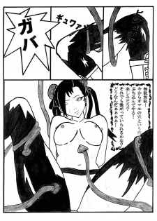 [69区] 麗触凌 (Street Fighter) - page 11