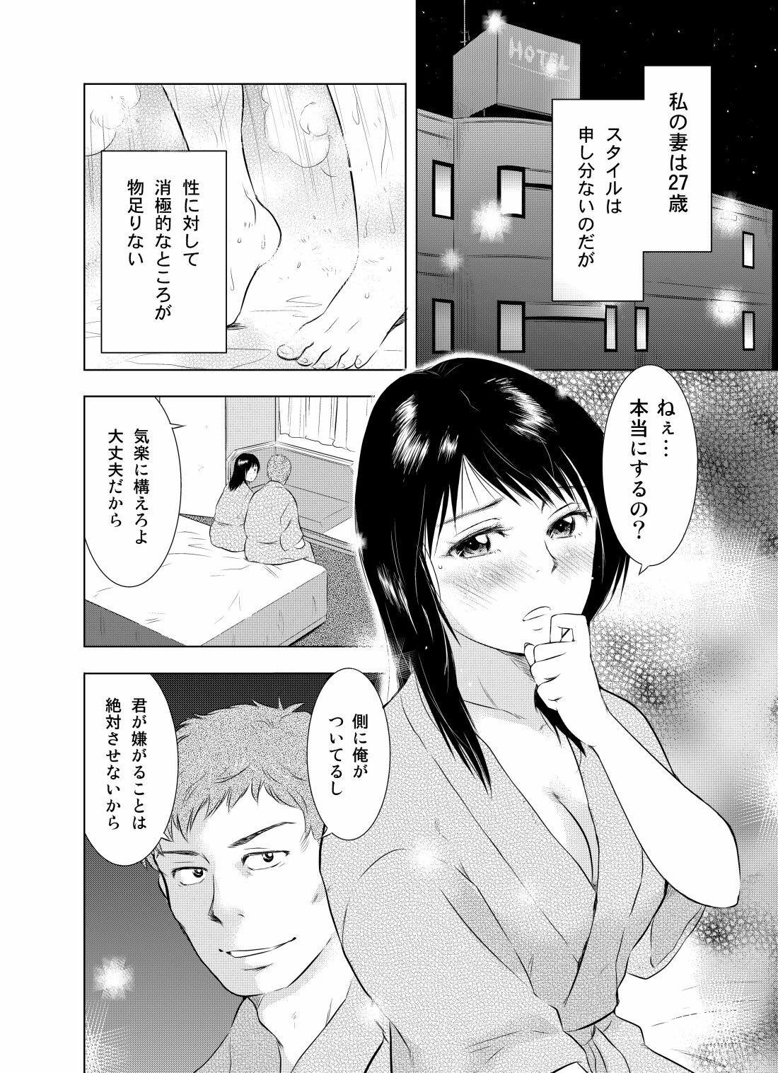 [Uramac] Hitozuma Bakari - Only the married woman page 20 full