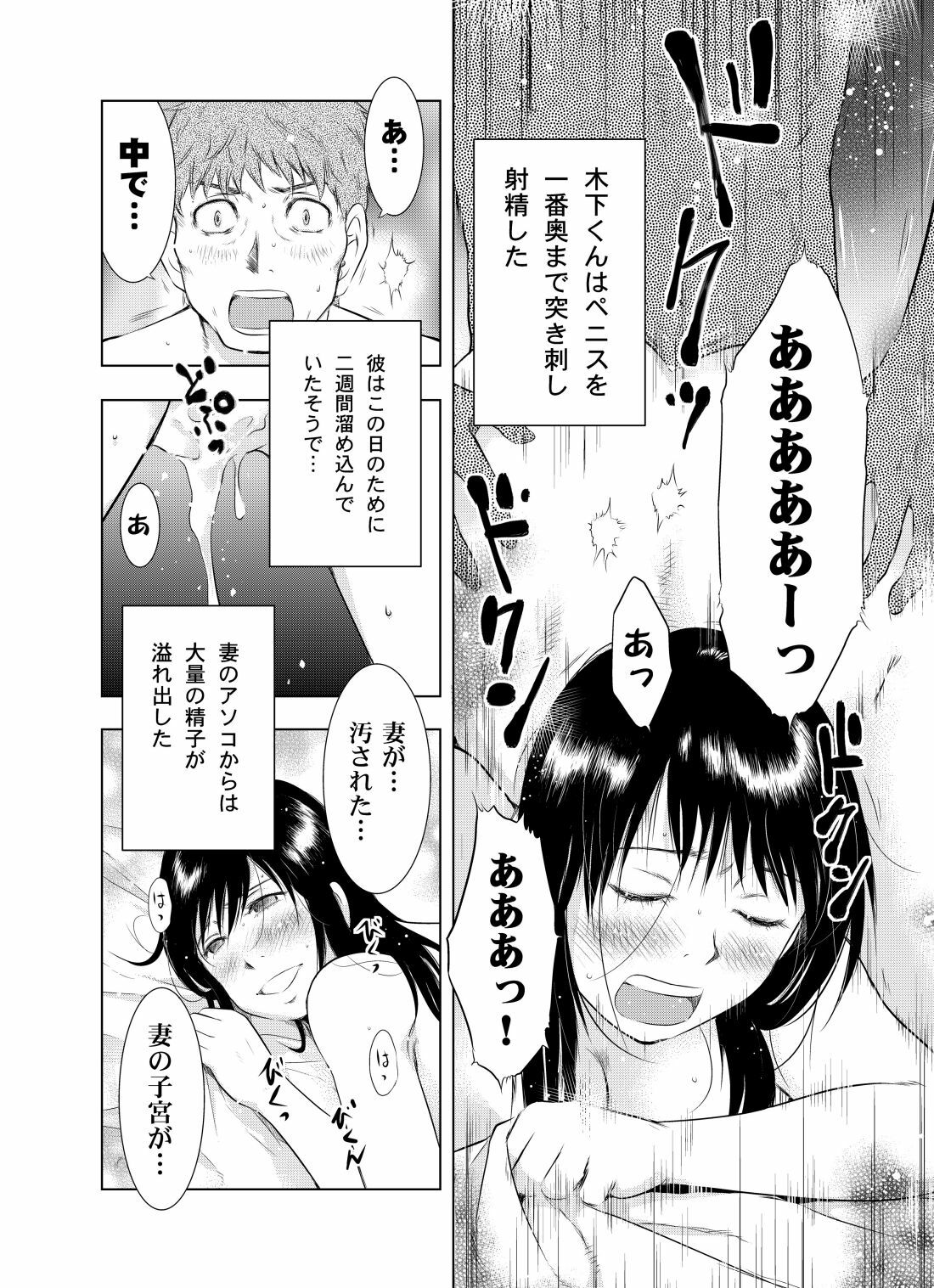 [Uramac] Hitozuma Bakari - Only the married woman page 32 full