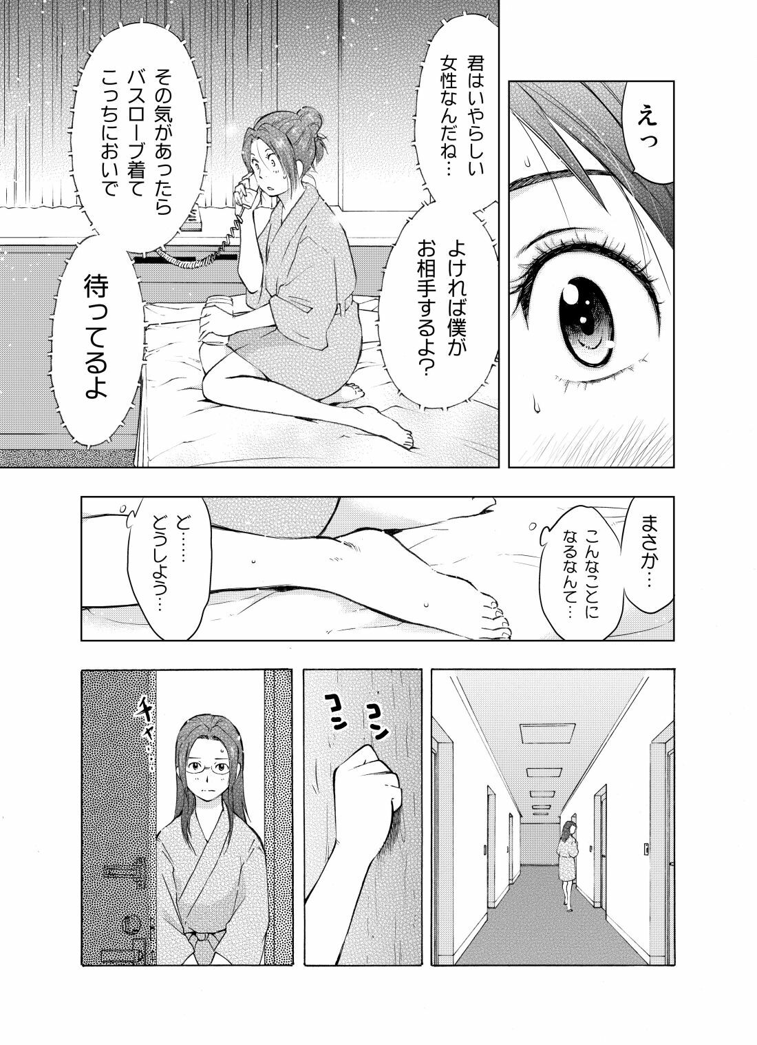 [Uramac] Hitozuma Bakari - Only the married woman page 57 full