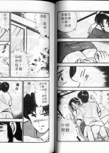 [Maakou] Chocotto Love | 往日情懷 [Chinese] - page 46