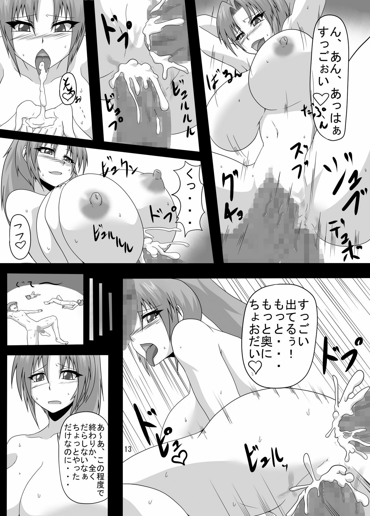 (C80) [Pintsize (Pepo, TKS)] Viva La Kaitou Bitch - Konya, Kogane no Fist Vibe o Itadakimasu page 13 full