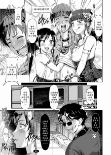 (C80) [Hakueki Shobou (A-Teru Haito)] Shikishuku Kisuirou (Hanasaku Iroha) [Korean] - page 22