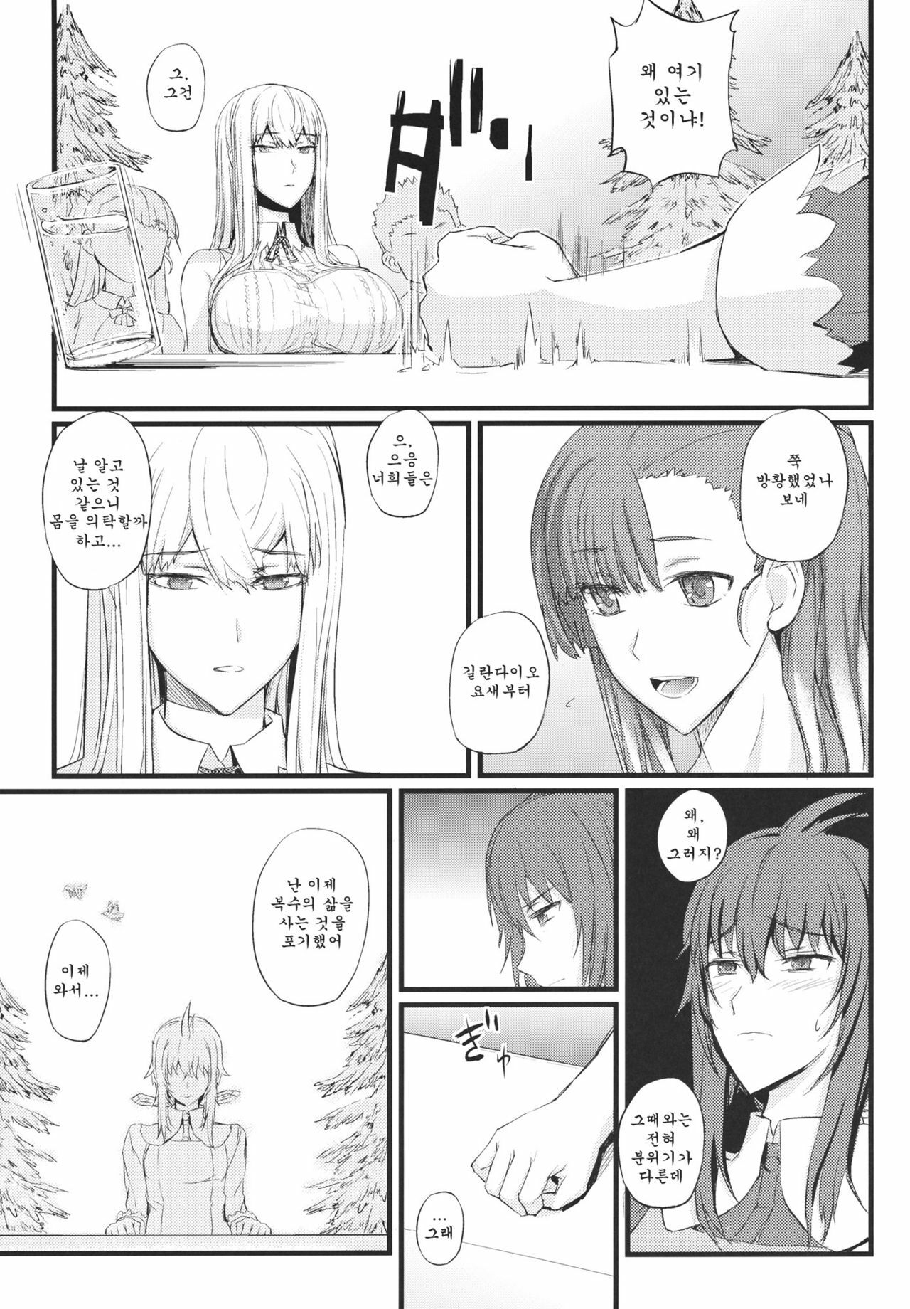 (C80) [FukaFuka Tenshoku (Popuran)] Valkyria no Seikan (Valkyria Chronicles 3) [Korean] page 4 full