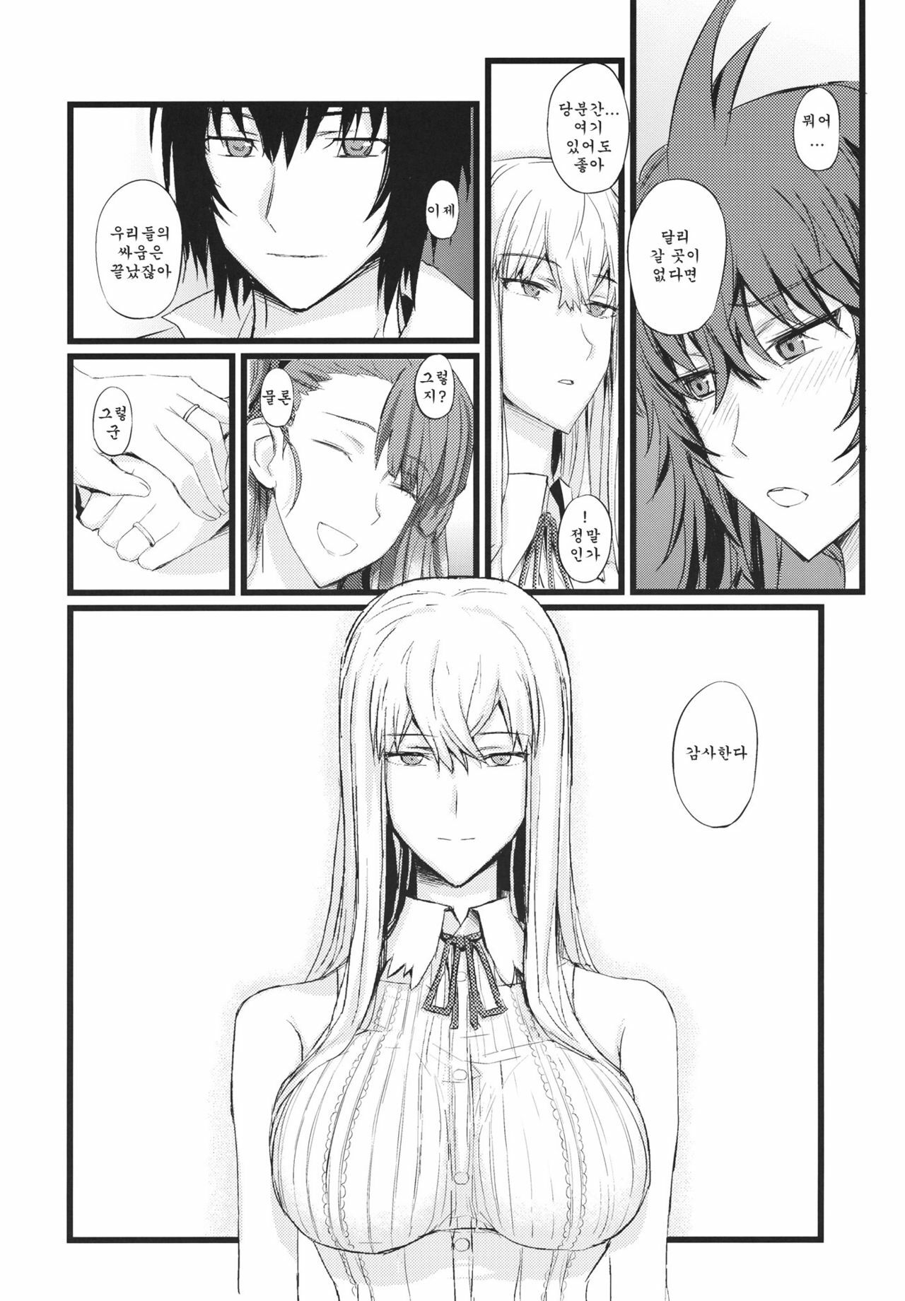 (C80) [FukaFuka Tenshoku (Popuran)] Valkyria no Seikan (Valkyria Chronicles 3) [Korean] page 5 full