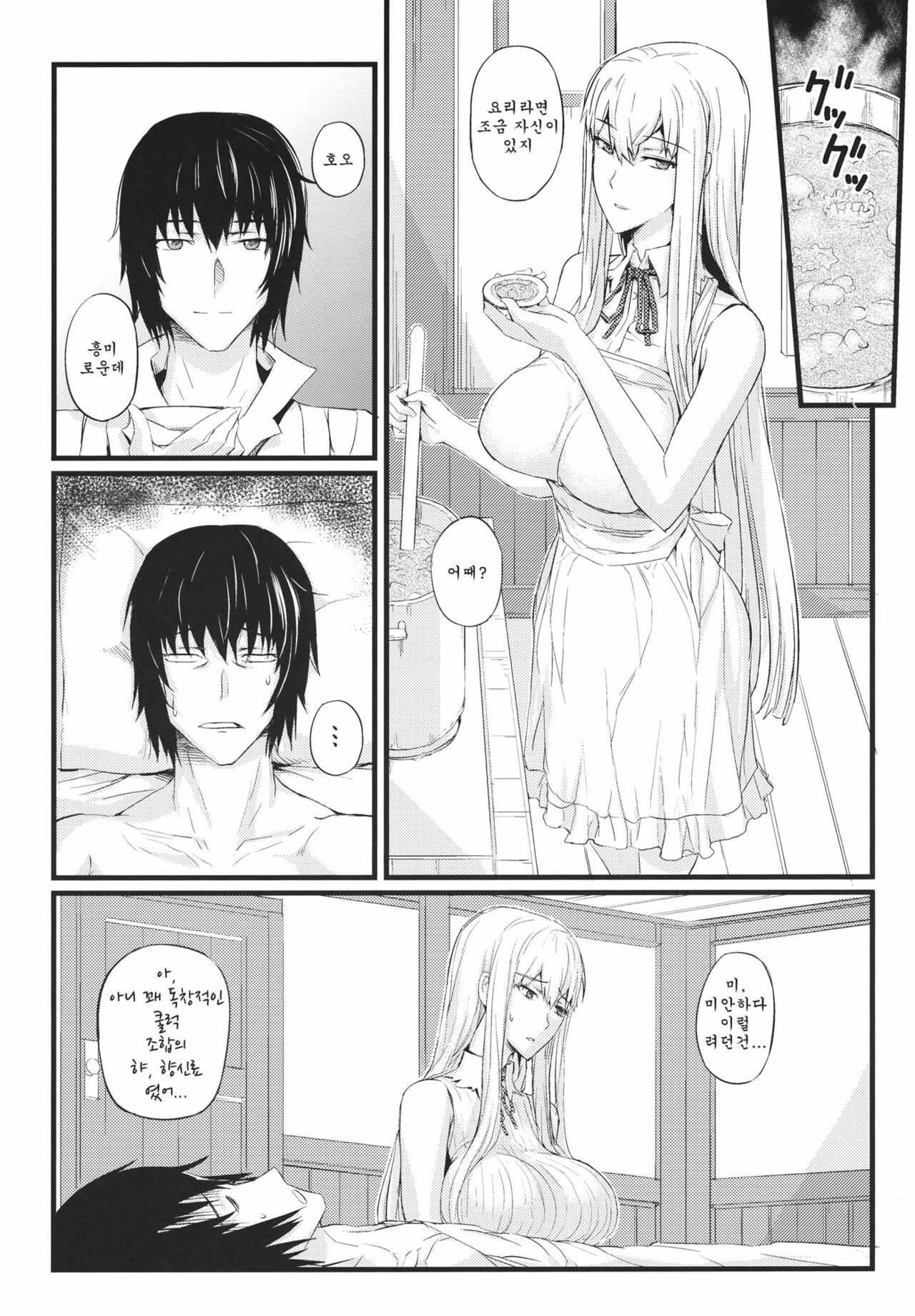 (C80) [FukaFuka Tenshoku (Popuran)] Valkyria no Seikan (Valkyria Chronicles 3) [Korean] page 6 full