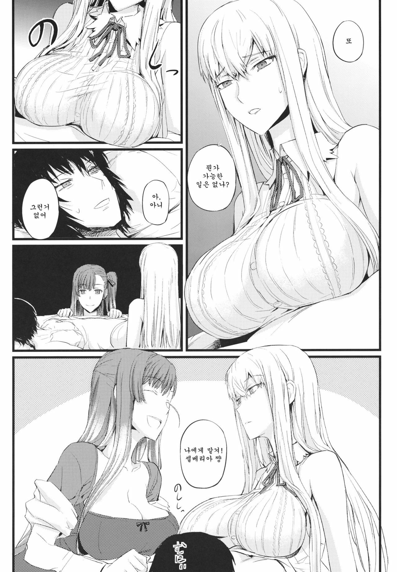 (C80) [FukaFuka Tenshoku (Popuran)] Valkyria no Seikan (Valkyria Chronicles 3) [Korean] page 7 full