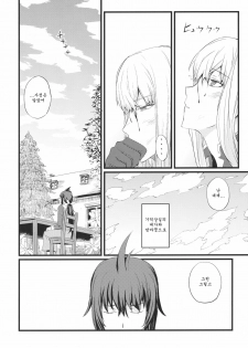 (C80) [FukaFuka Tenshoku (Popuran)] Valkyria no Seikan (Valkyria Chronicles 3) [Korean] - page 3