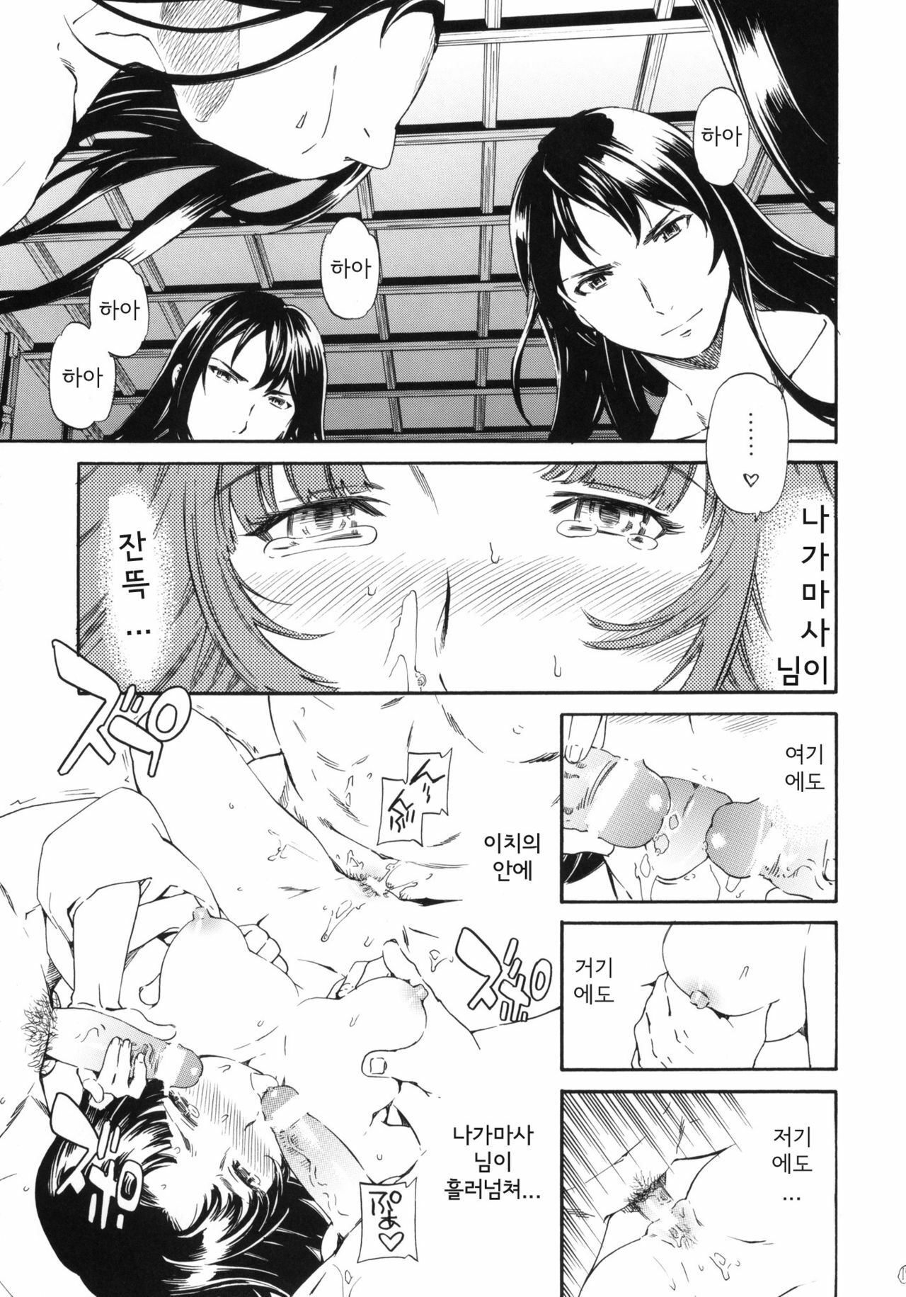 (C78) [Disaster (Cuvie)] black widow (Sengoku BASARA) (korean) page 16 full