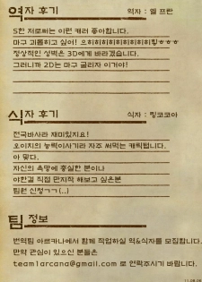 (C78) [Disaster (Cuvie)] black widow (Sengoku BASARA) (korean) - page 26