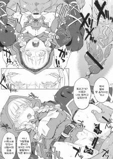 (C80) [Choujikuu Yousai Kachuusha] GODDESS CROWN (Dragon's Crown) (korean) - page 6