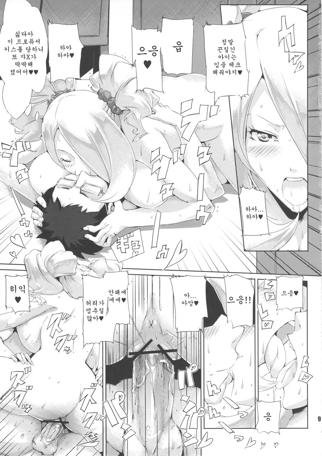 (SC52) [Draw Go (Souichi)] BakkonMaster (Pokémon, THE iDOLM@STER) [Korean] [Team Arcana] page 8 full