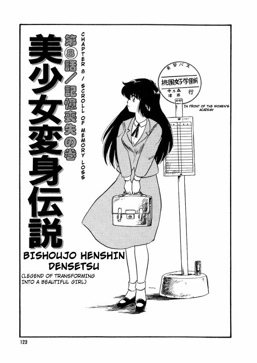 [Watanabe Hideyuki] BishouJo Henshin Densetsu Ch. 8 [English] page 4 full