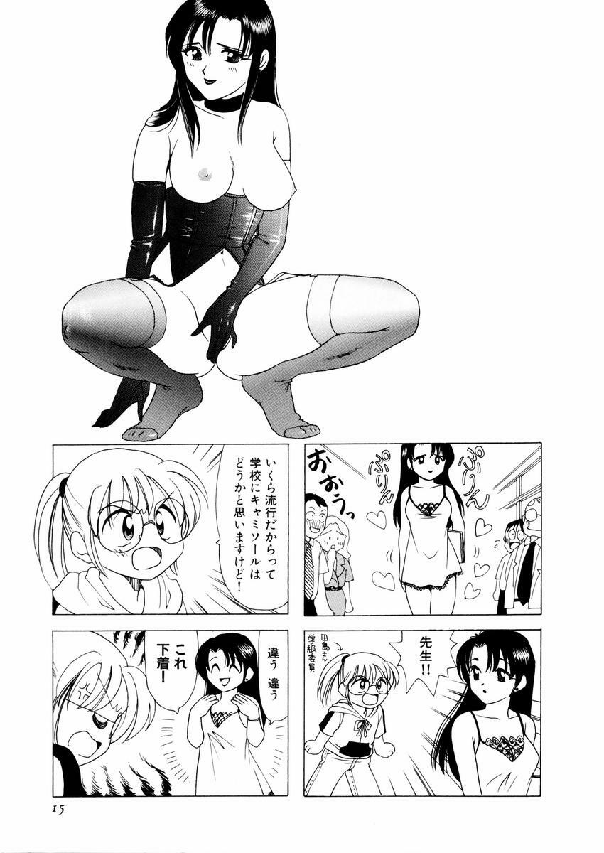 [Sanri Youko] Sanri Youko Tokusenshuu Hard page 19 full