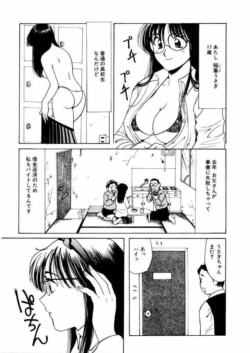 [Sanri Youko] Sanri Youko Tokusenshuu Hard page 41 full