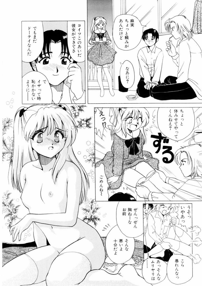 [Sanri Youko] Sanri Youko Tokusenshuu Hard page 68 full