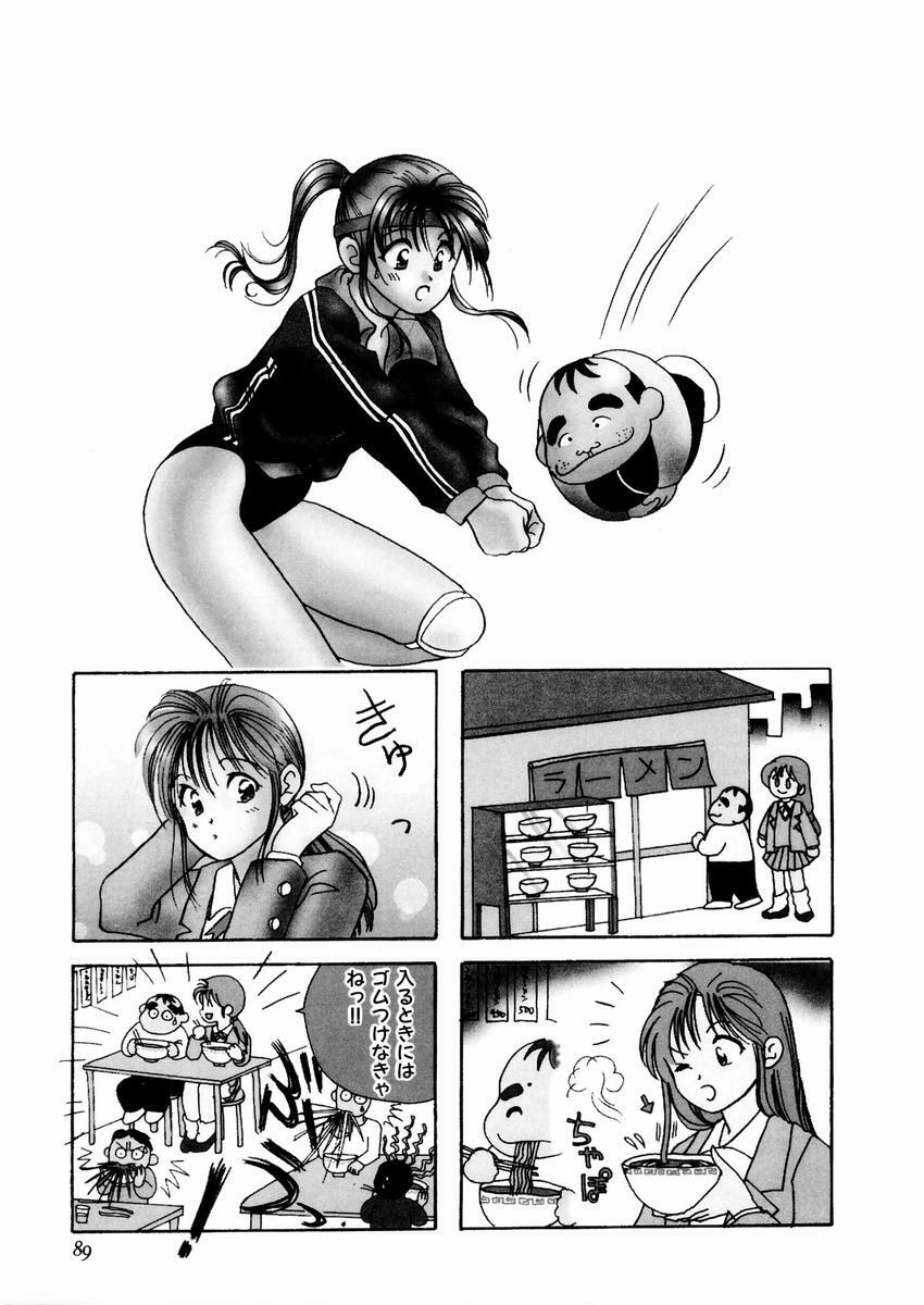 [Sanri Youko] Sanri Youko Tokusenshuu Hard page 93 full