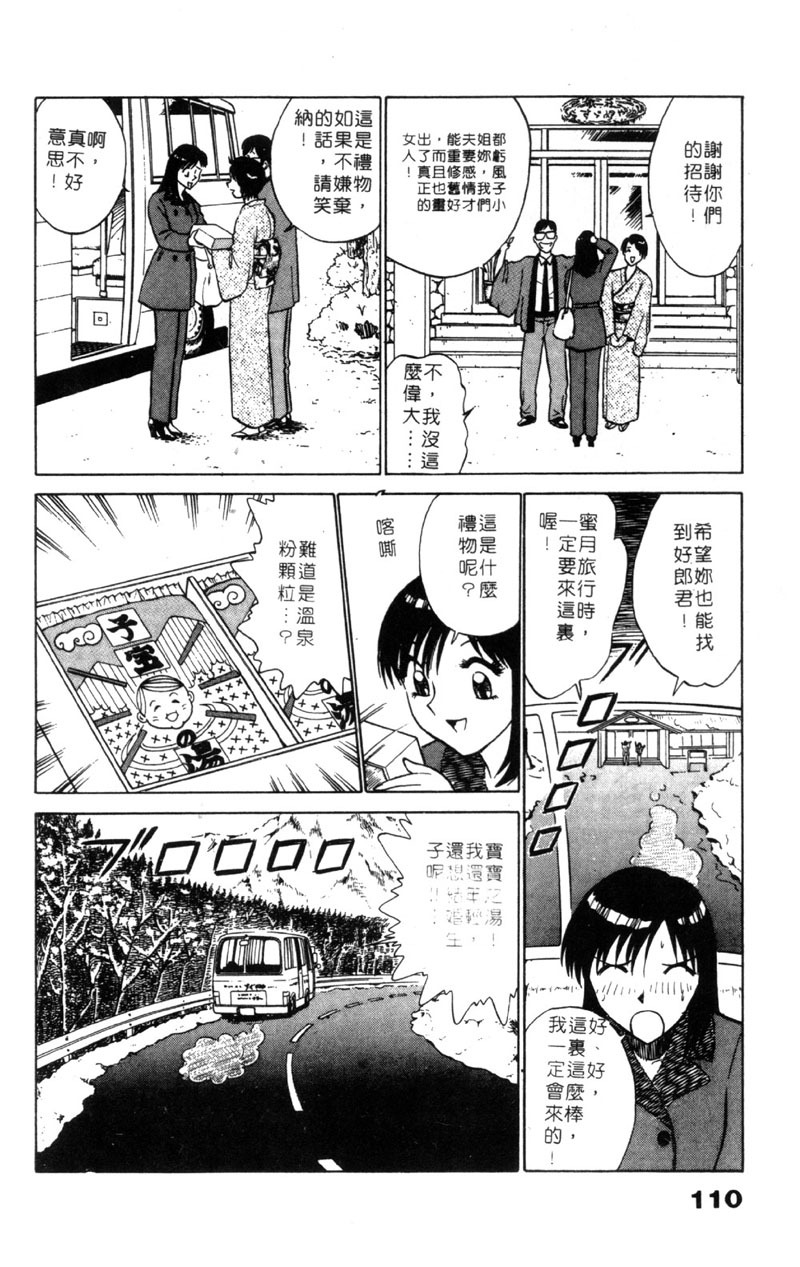 [Minami Tomoko & Kyon]愛的素描 (CHINESE) page 110 full