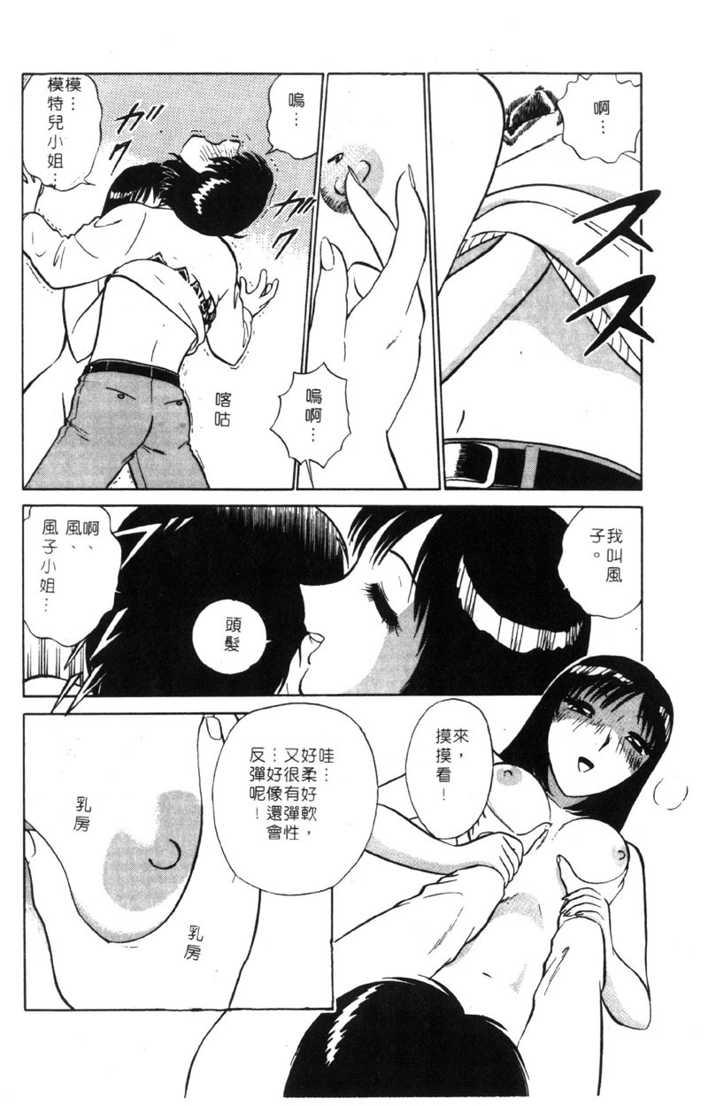 [Minami Tomoko & Kyon]愛的素描 (CHINESE) page 128 full