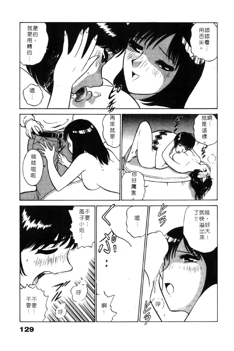 [Minami Tomoko & Kyon]愛的素描 (CHINESE) page 129 full