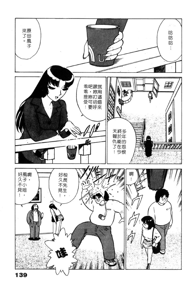 [Minami Tomoko & Kyon]愛的素描 (CHINESE) page 139 full