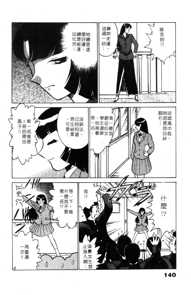 [Minami Tomoko & Kyon]愛的素描 (CHINESE) page 140 full