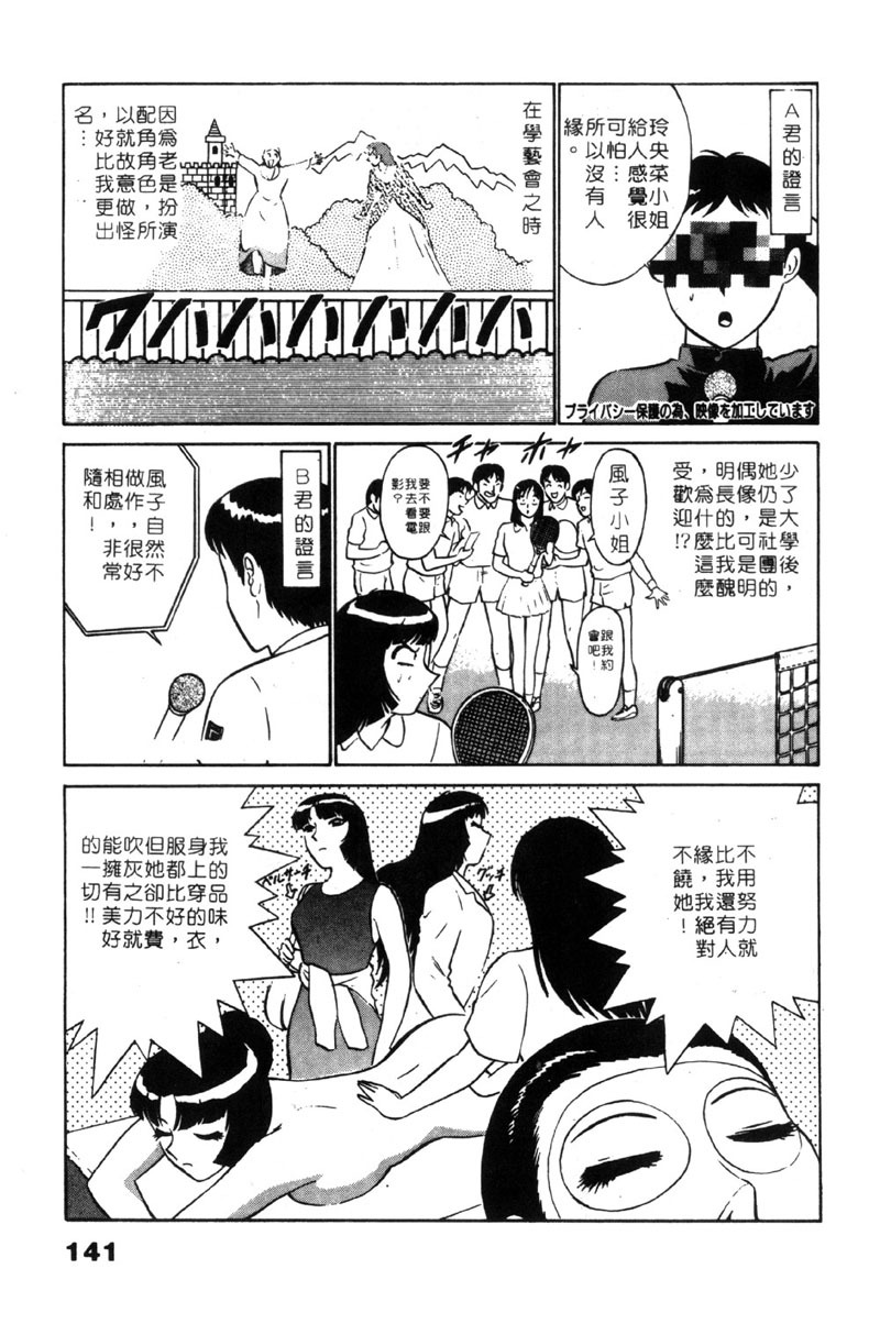 [Minami Tomoko & Kyon]愛的素描 (CHINESE) page 141 full