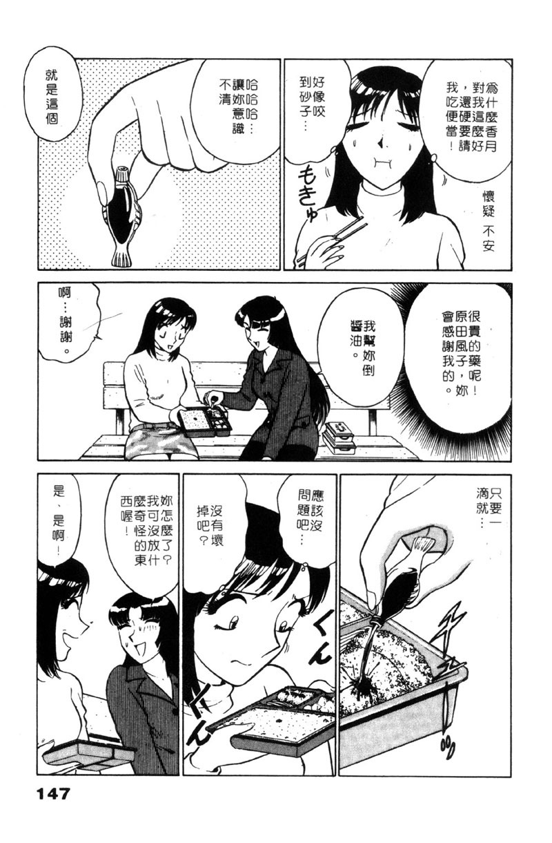 [Minami Tomoko & Kyon]愛的素描 (CHINESE) page 147 full