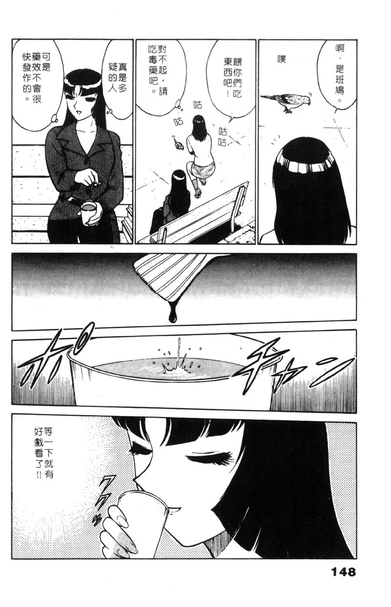 [Minami Tomoko & Kyon]愛的素描 (CHINESE) page 148 full