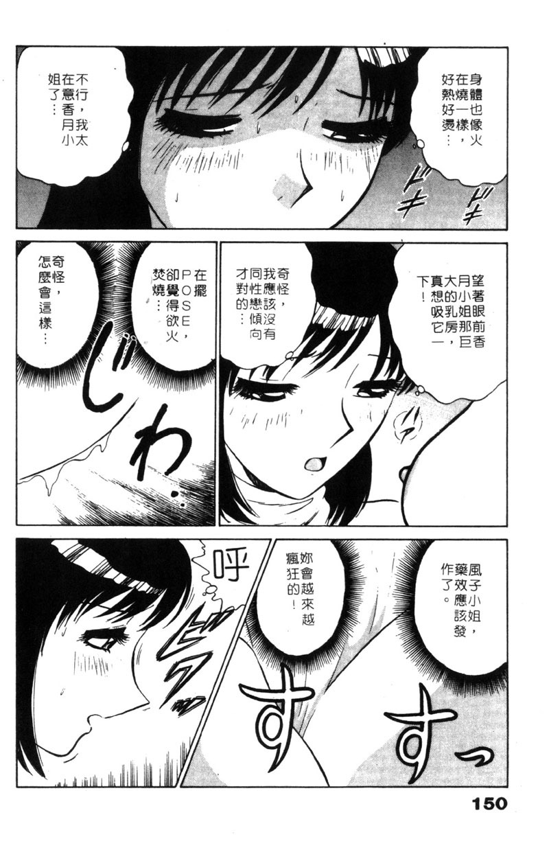 [Minami Tomoko & Kyon]愛的素描 (CHINESE) page 150 full