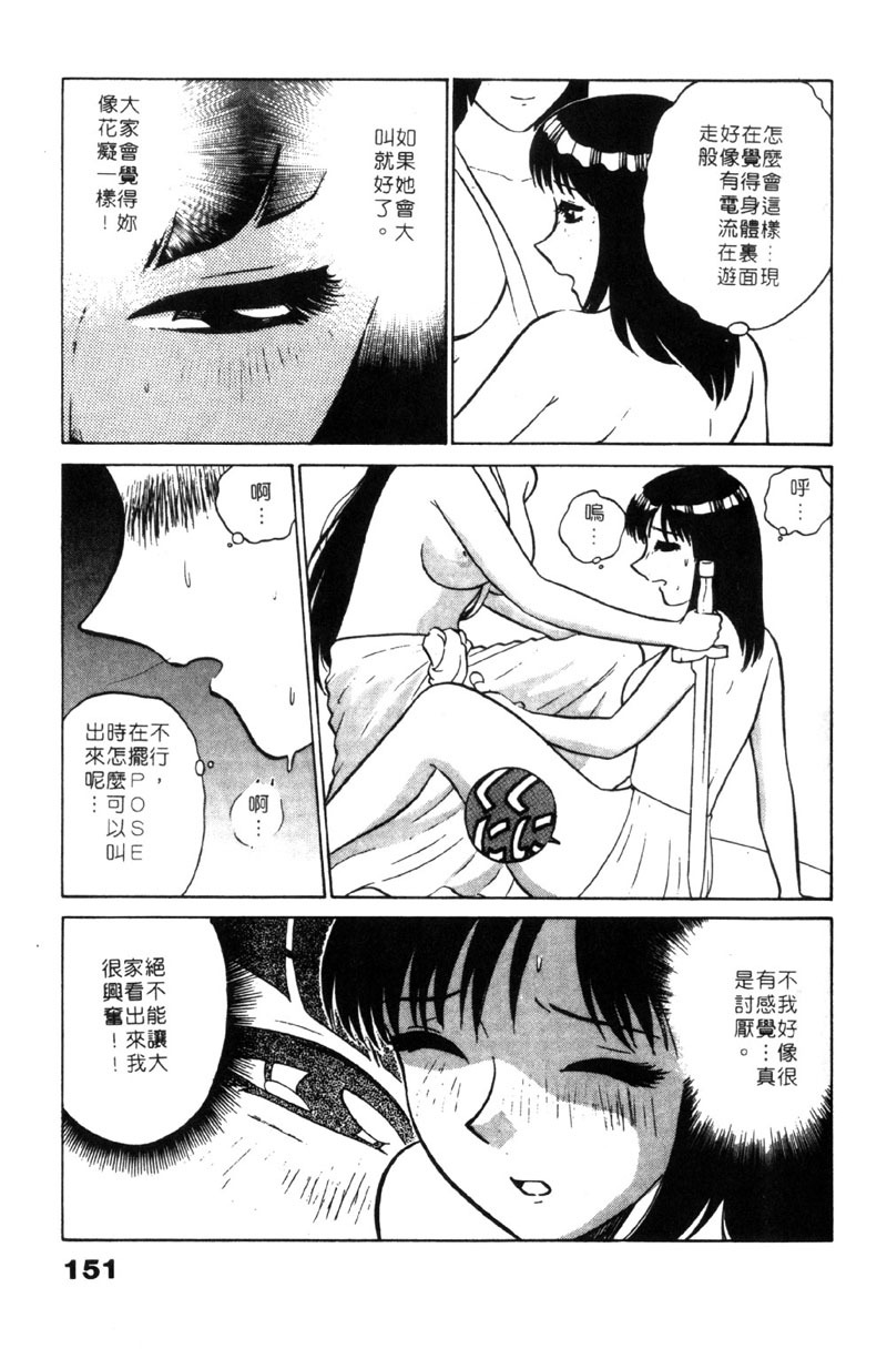 [Minami Tomoko & Kyon]愛的素描 (CHINESE) page 151 full