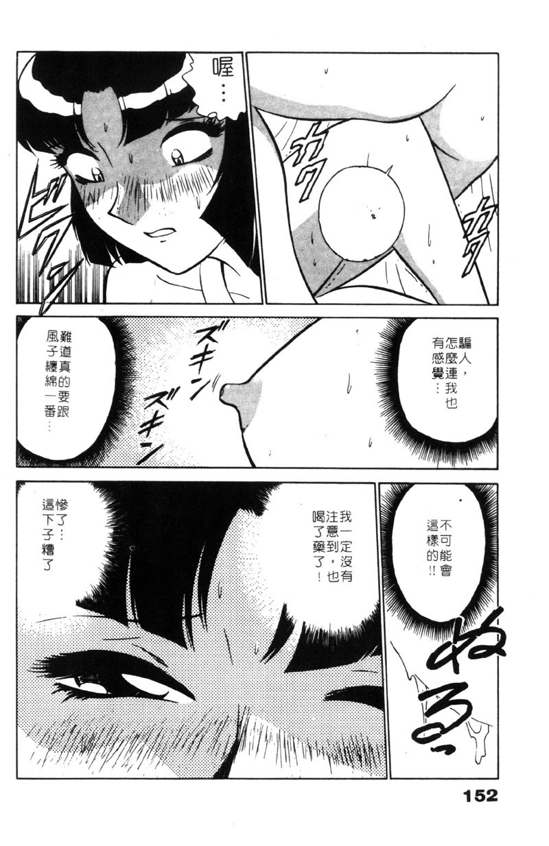 [Minami Tomoko & Kyon]愛的素描 (CHINESE) page 152 full