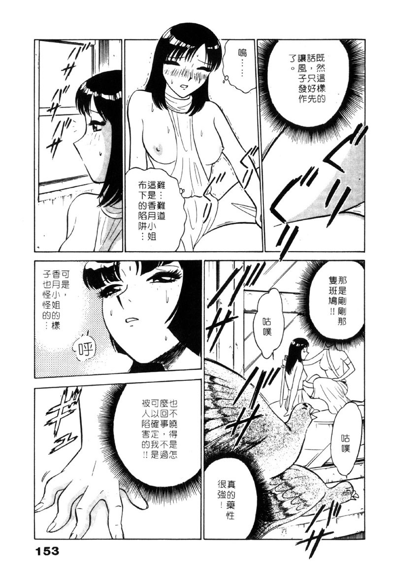 [Minami Tomoko & Kyon]愛的素描 (CHINESE) page 153 full