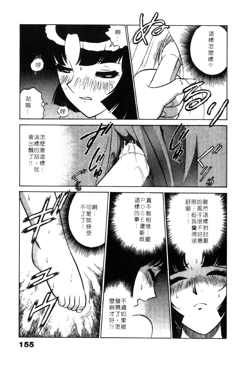 [Minami Tomoko & Kyon]愛的素描 (CHINESE) page 155 full