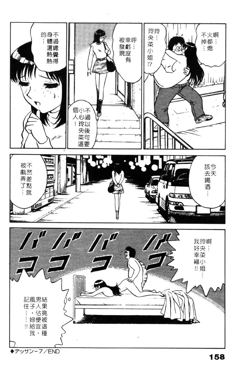 [Minami Tomoko & Kyon]愛的素描 (CHINESE) page 157 full