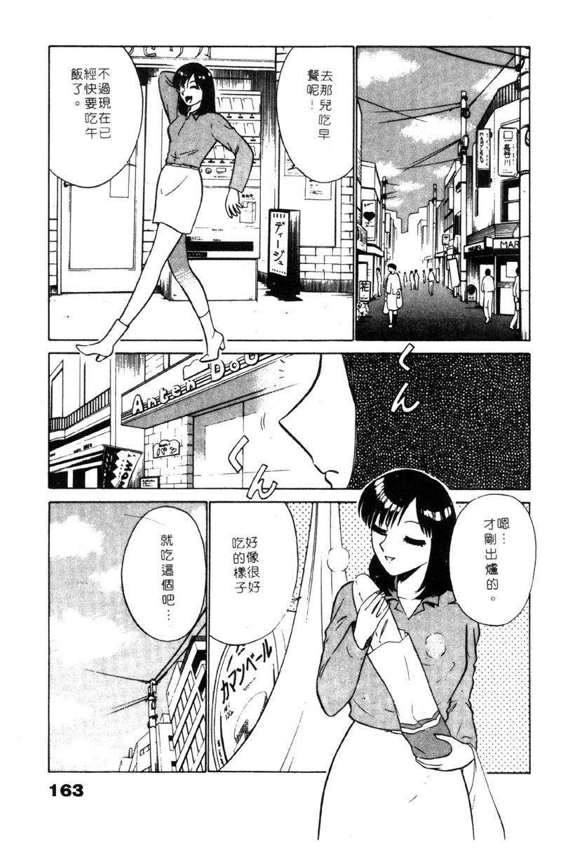 [Minami Tomoko & Kyon]愛的素描 (CHINESE) page 162 full