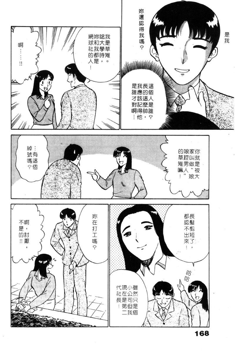 [Minami Tomoko & Kyon]愛的素描 (CHINESE) page 167 full