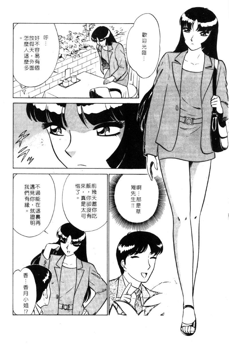 [Minami Tomoko & Kyon]愛的素描 (CHINESE) page 169 full