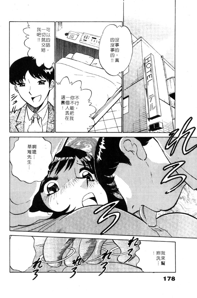 [Minami Tomoko & Kyon]愛的素描 (CHINESE) page 177 full