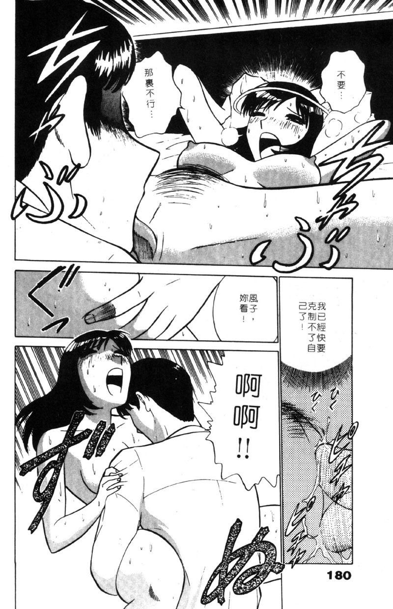 [Minami Tomoko & Kyon]愛的素描 (CHINESE) page 179 full