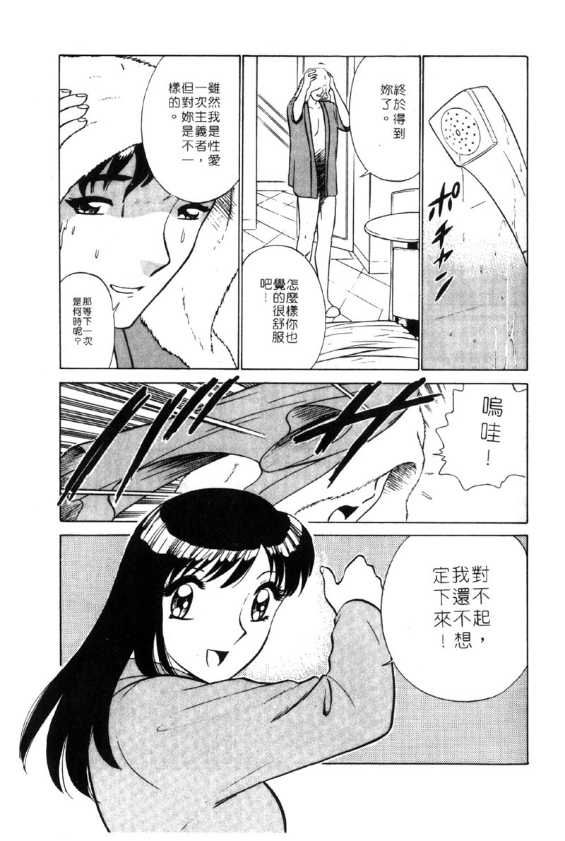 [Minami Tomoko & Kyon]愛的素描 (CHINESE) page 182 full